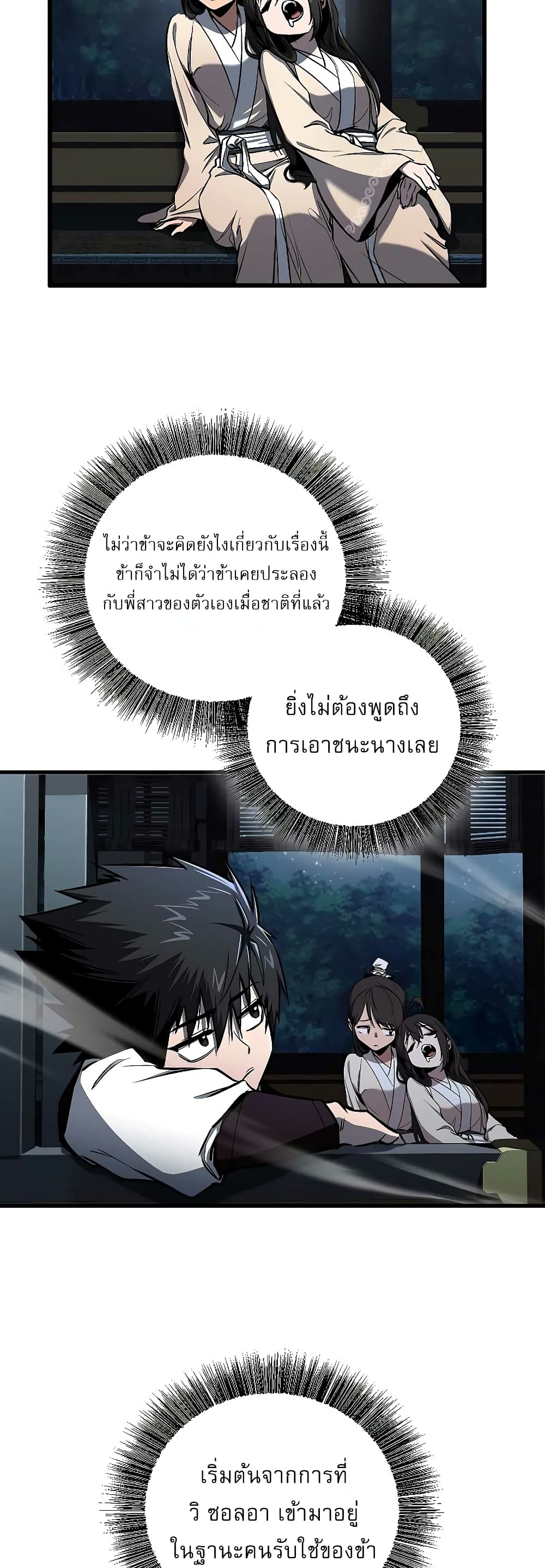 Childhood Friend of the Zenith page 3