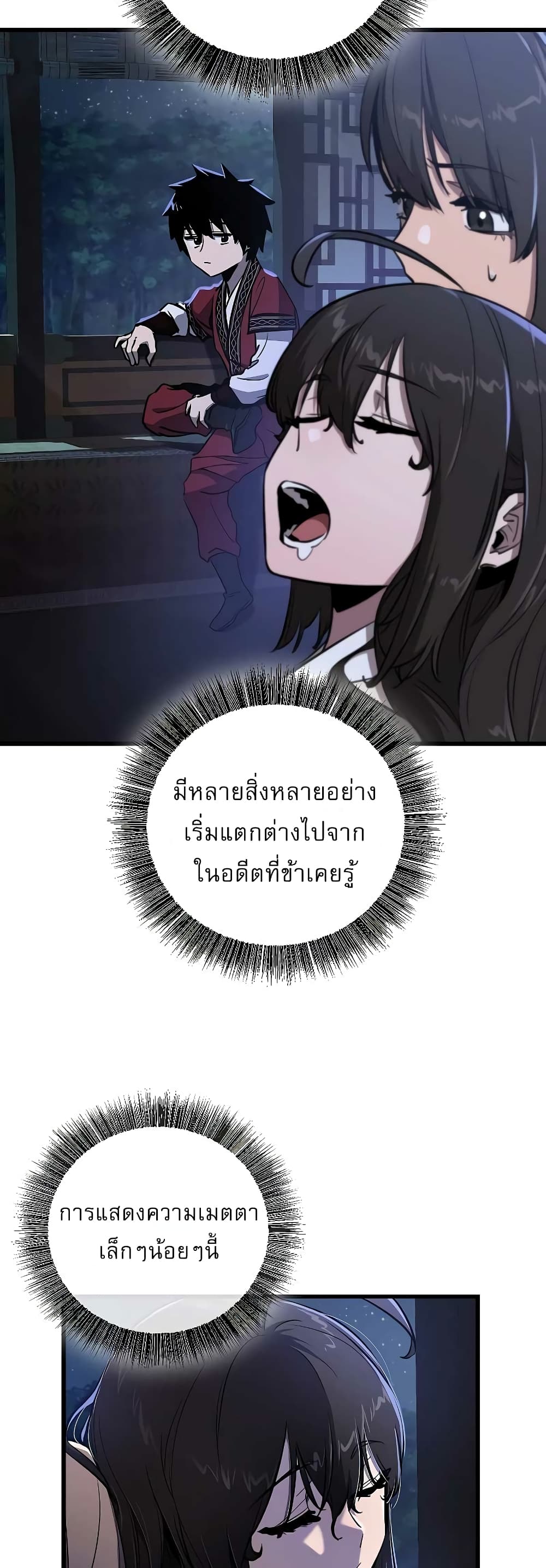 Childhood Friend of the Zenith page 4