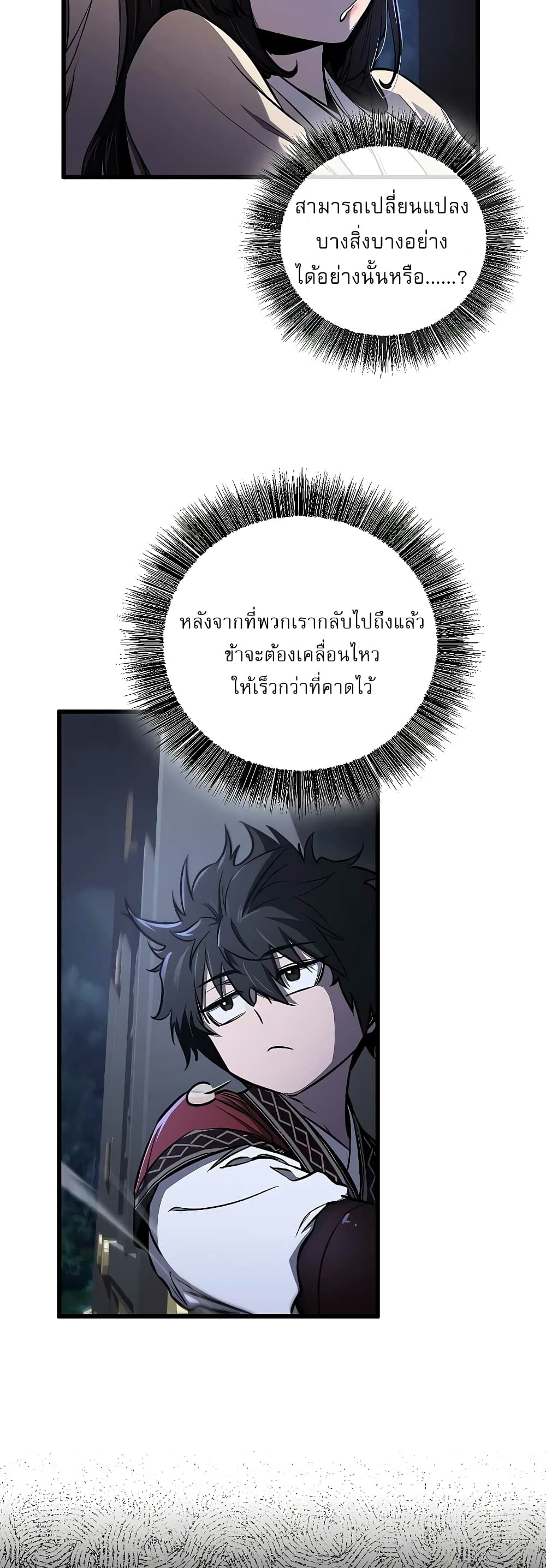 Childhood Friend of the Zenith page 5
