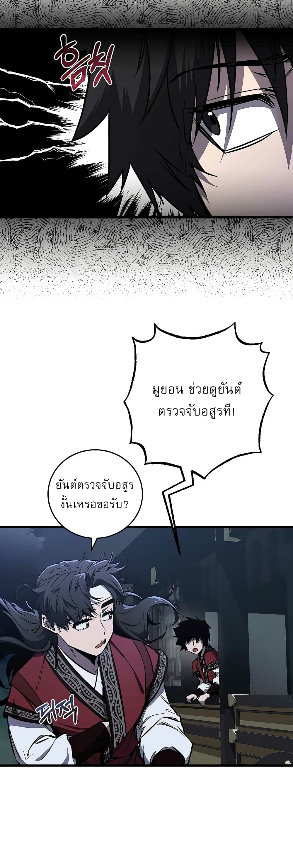 Childhood Friend of the Zenith page 6