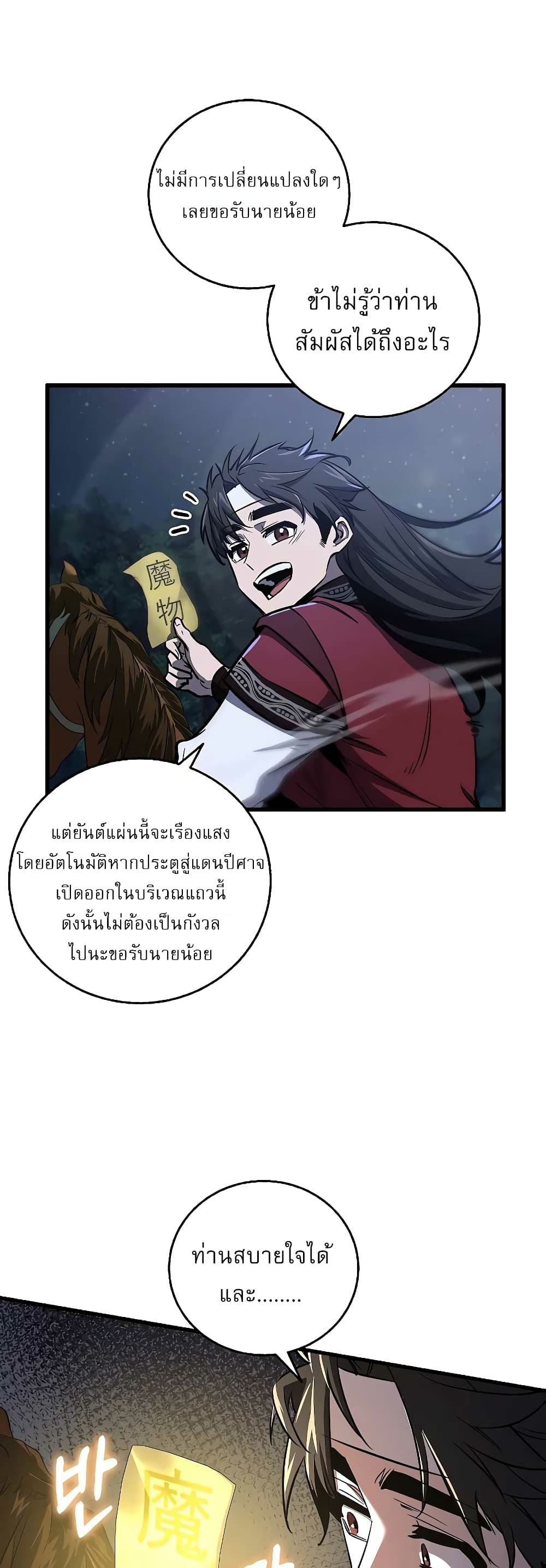 Childhood Friend of the Zenith page 7