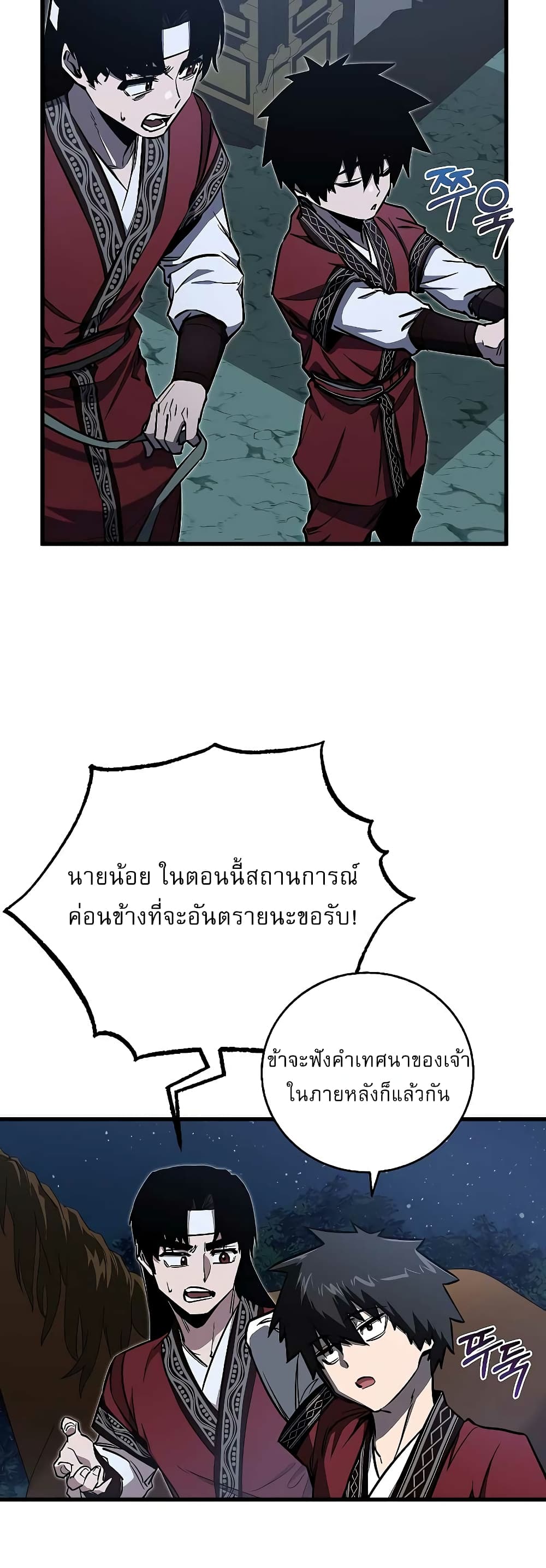 Childhood Friend of the Zenith page 10