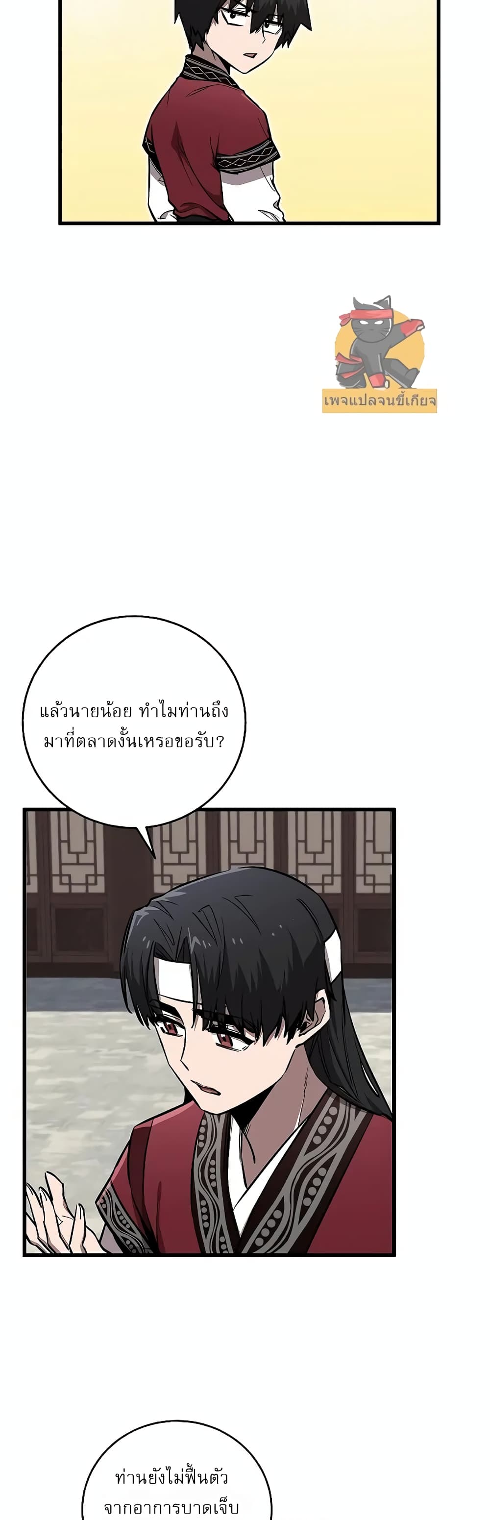 Childhood Friend of the Zenith page 5