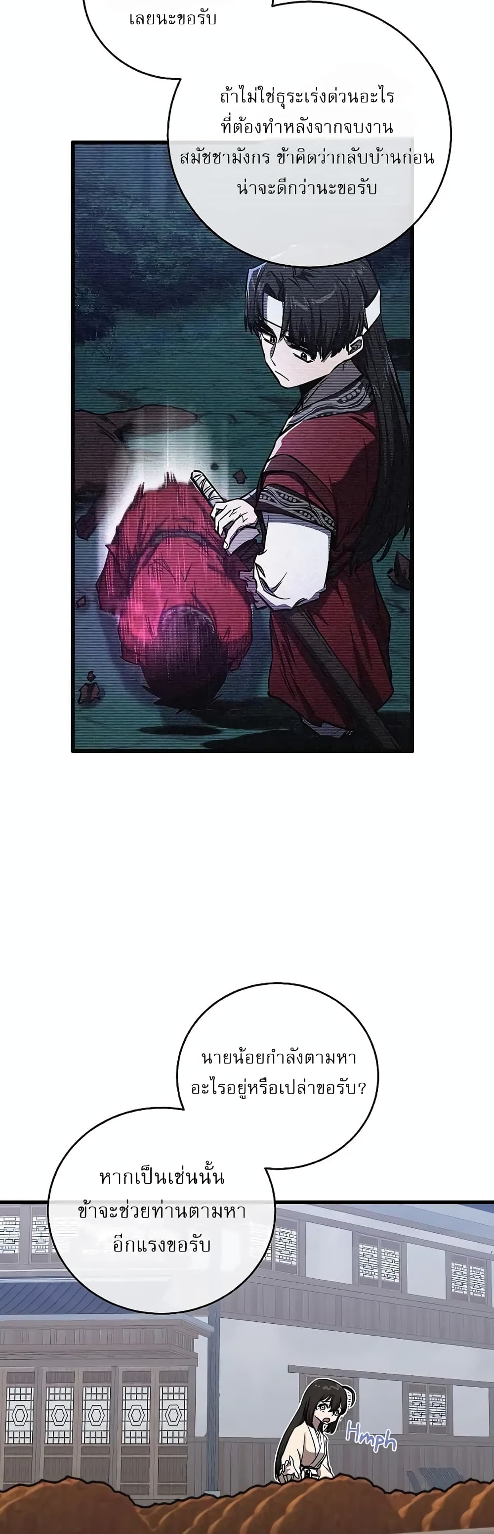 Childhood Friend of the Zenith page 6