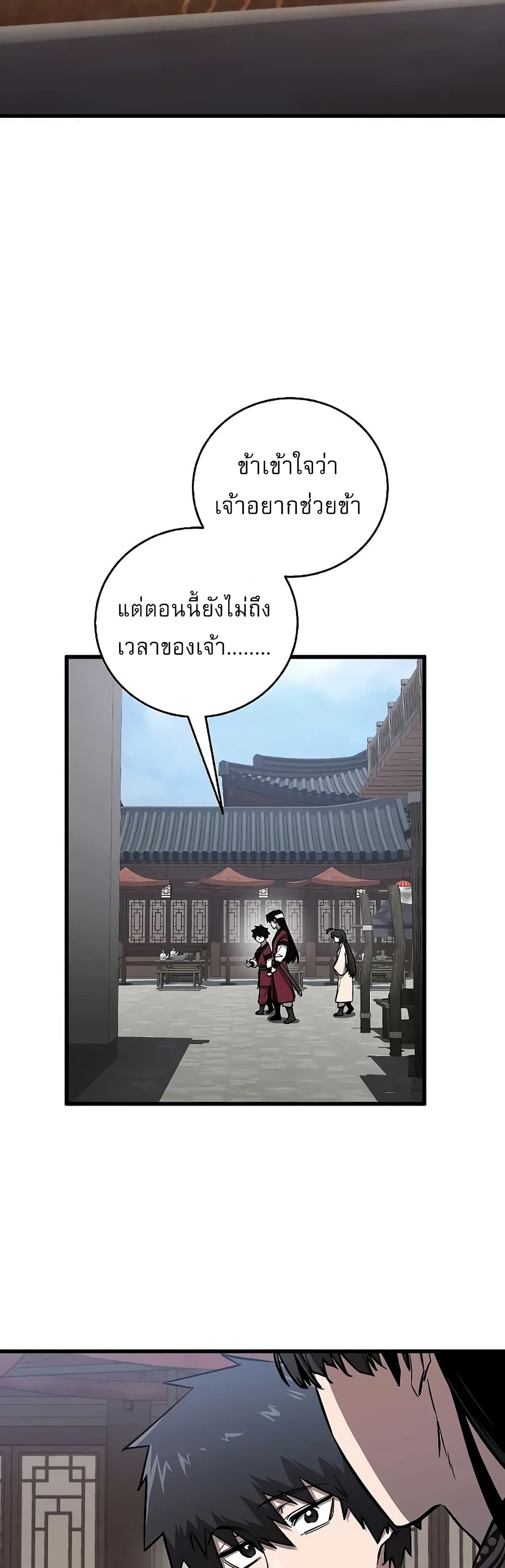 Childhood Friend of the Zenith page 7