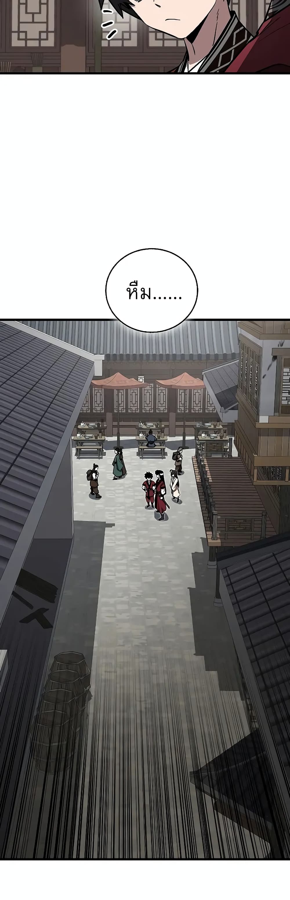 Childhood Friend of the Zenith page 8