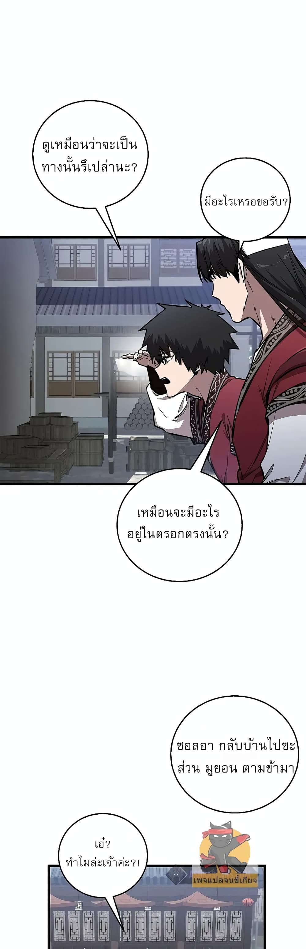 Childhood Friend of the Zenith page 9