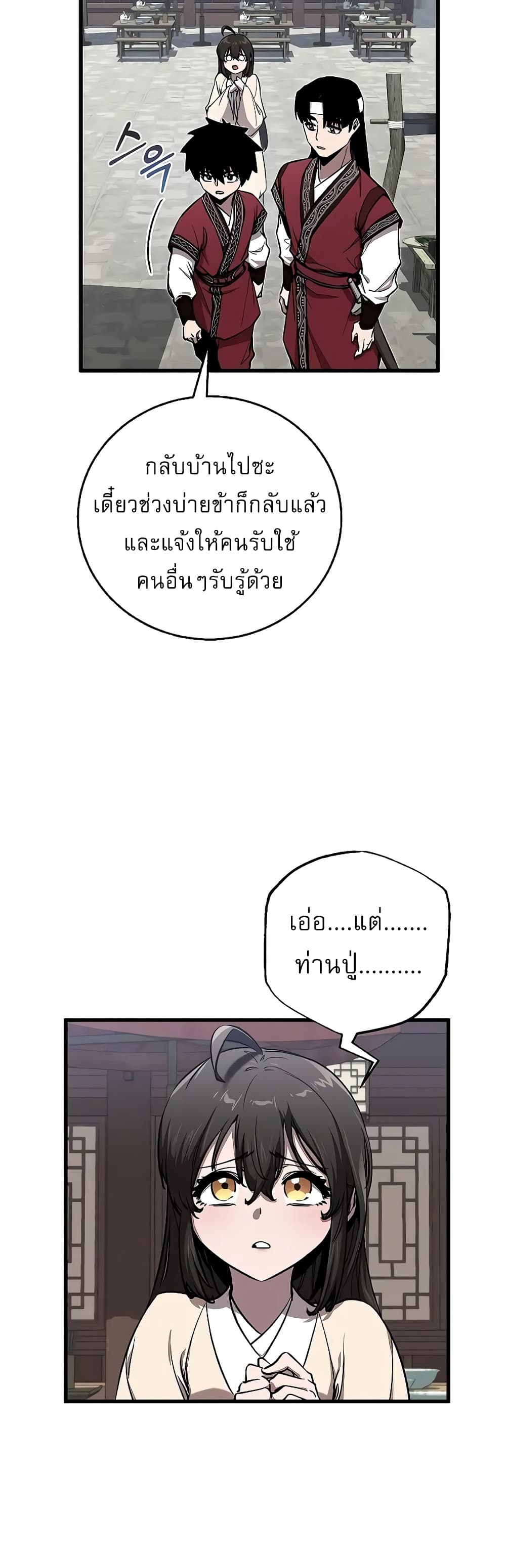 Childhood Friend of the Zenith page 10