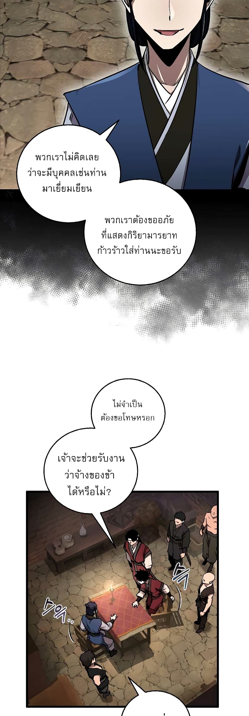 Childhood Friend of the Zenith page 4