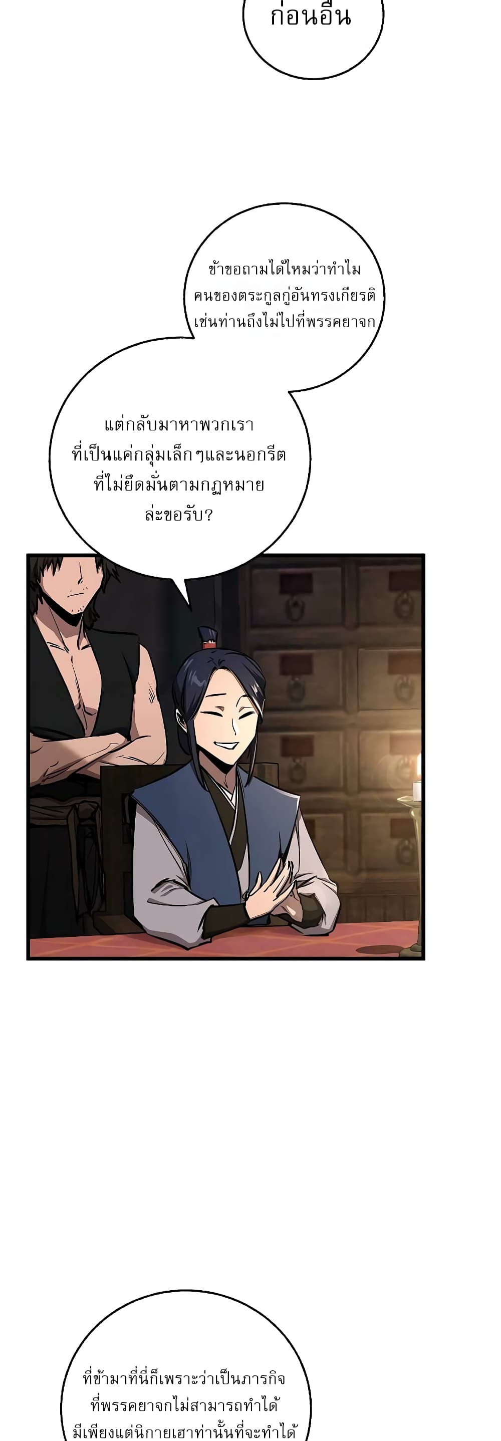 Childhood Friend of the Zenith page 5