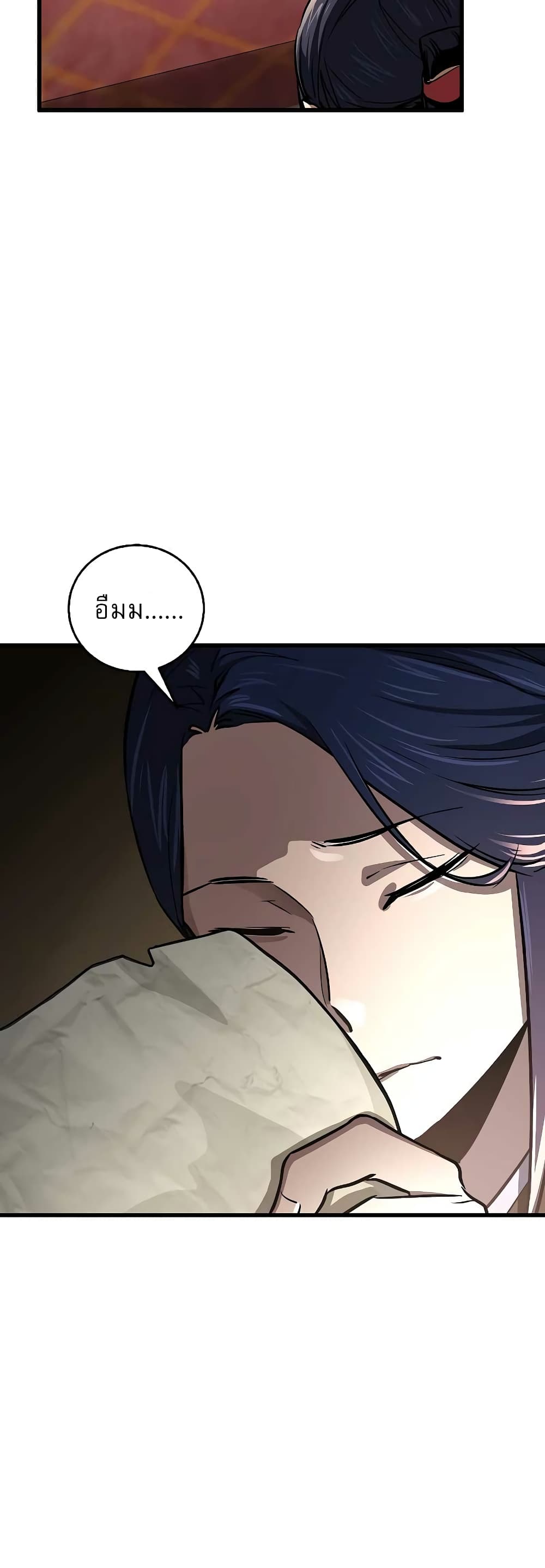 Childhood Friend of the Zenith page 9