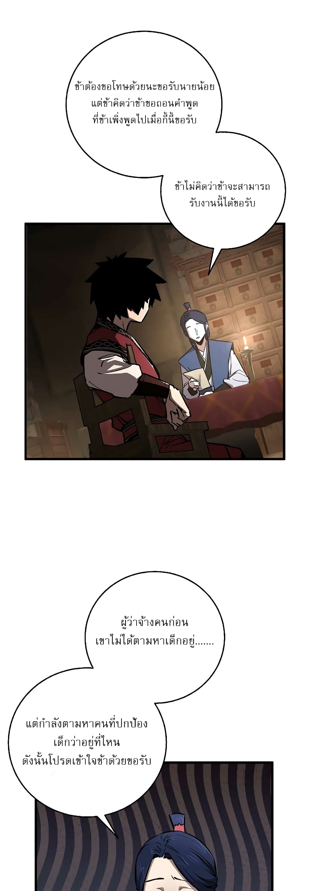 Childhood Friend of the Zenith page 10