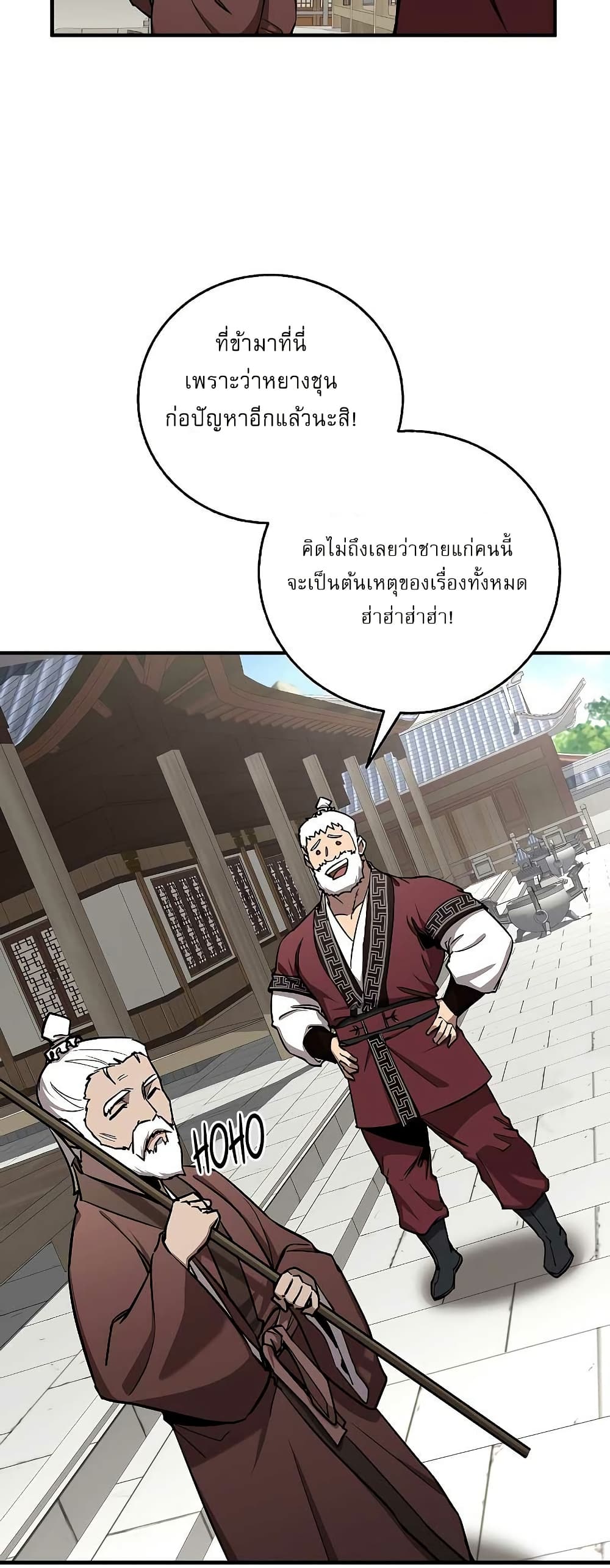 Childhood Friend of the Zenith page 3