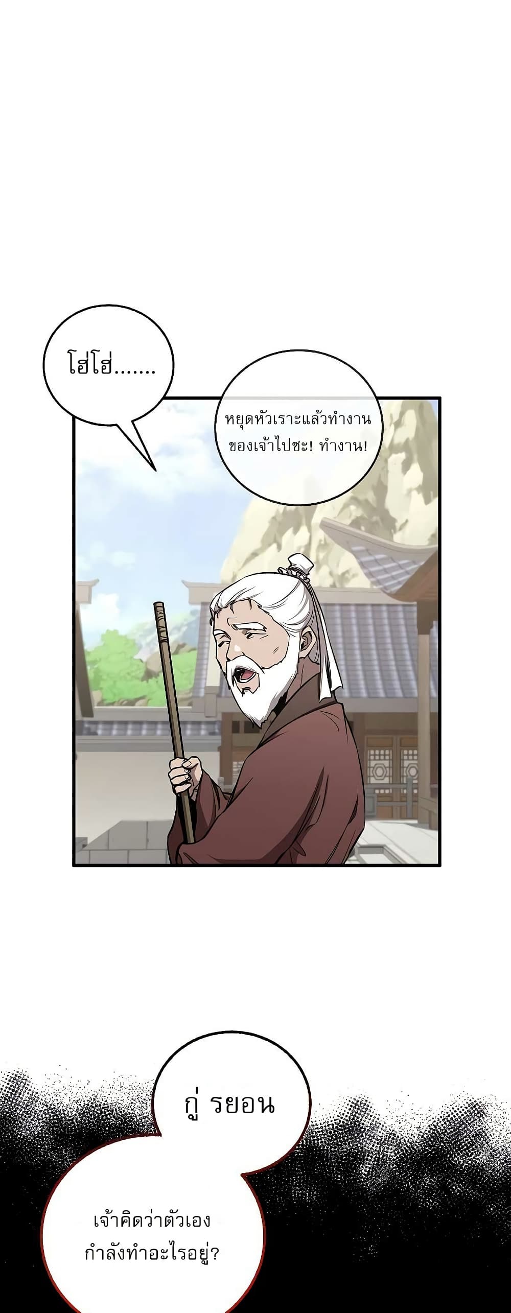 Childhood Friend of the Zenith page 4