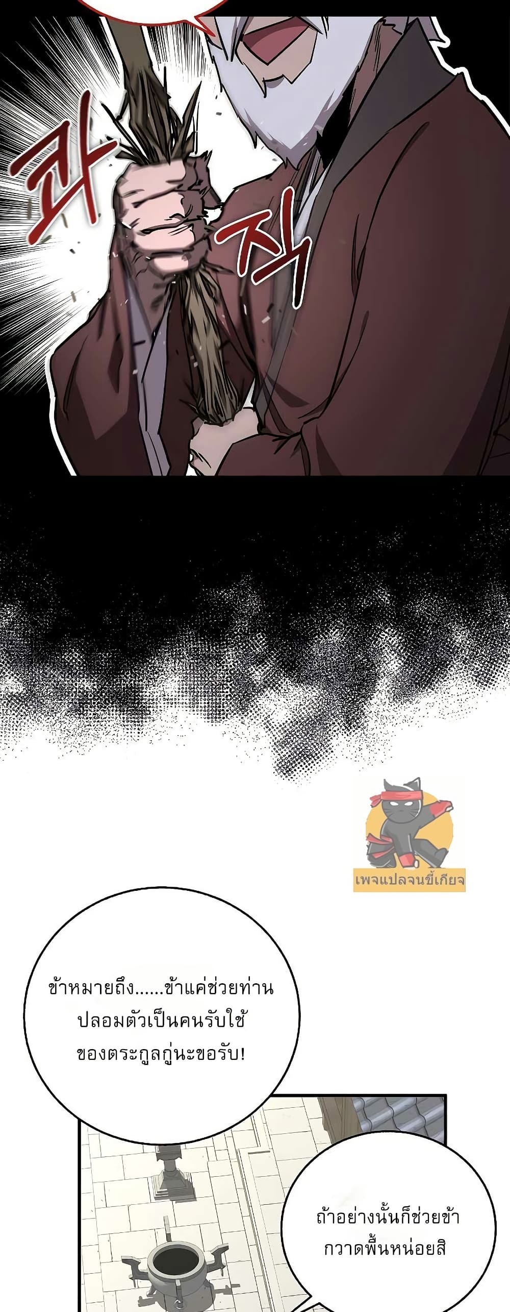 Childhood Friend of the Zenith page 5