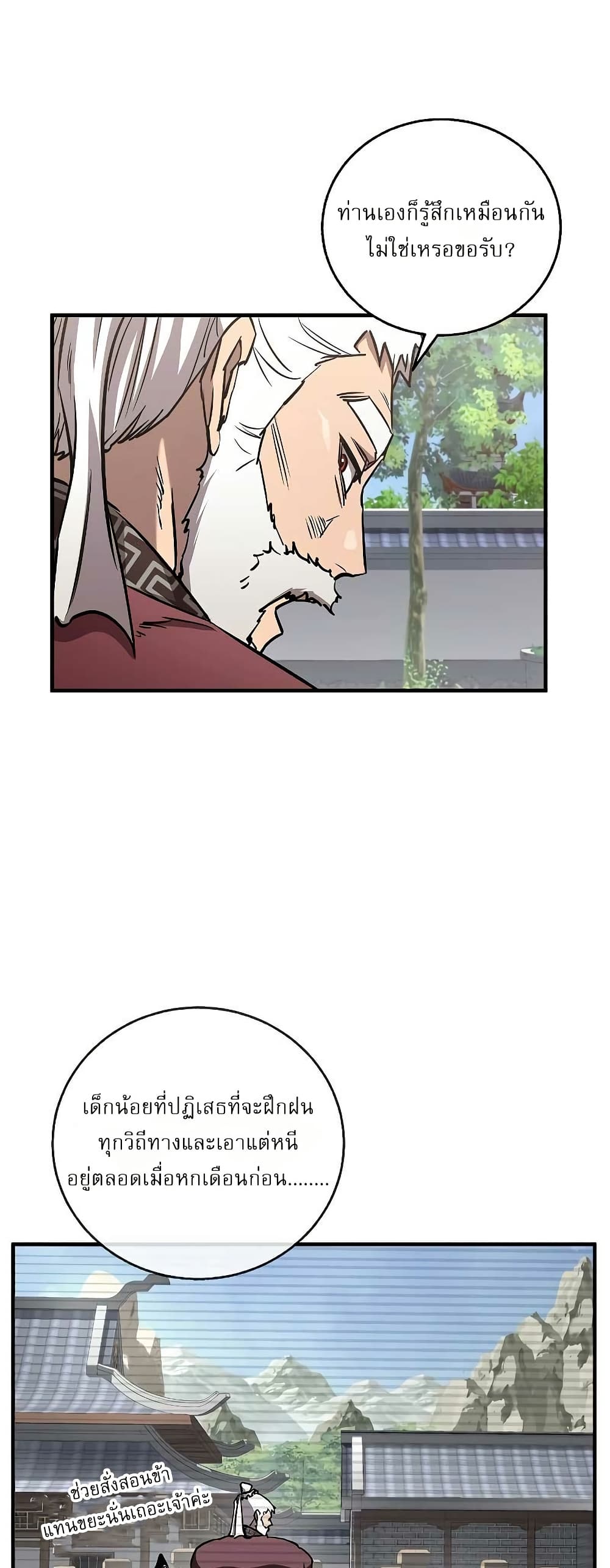 Childhood Friend of the Zenith page 8