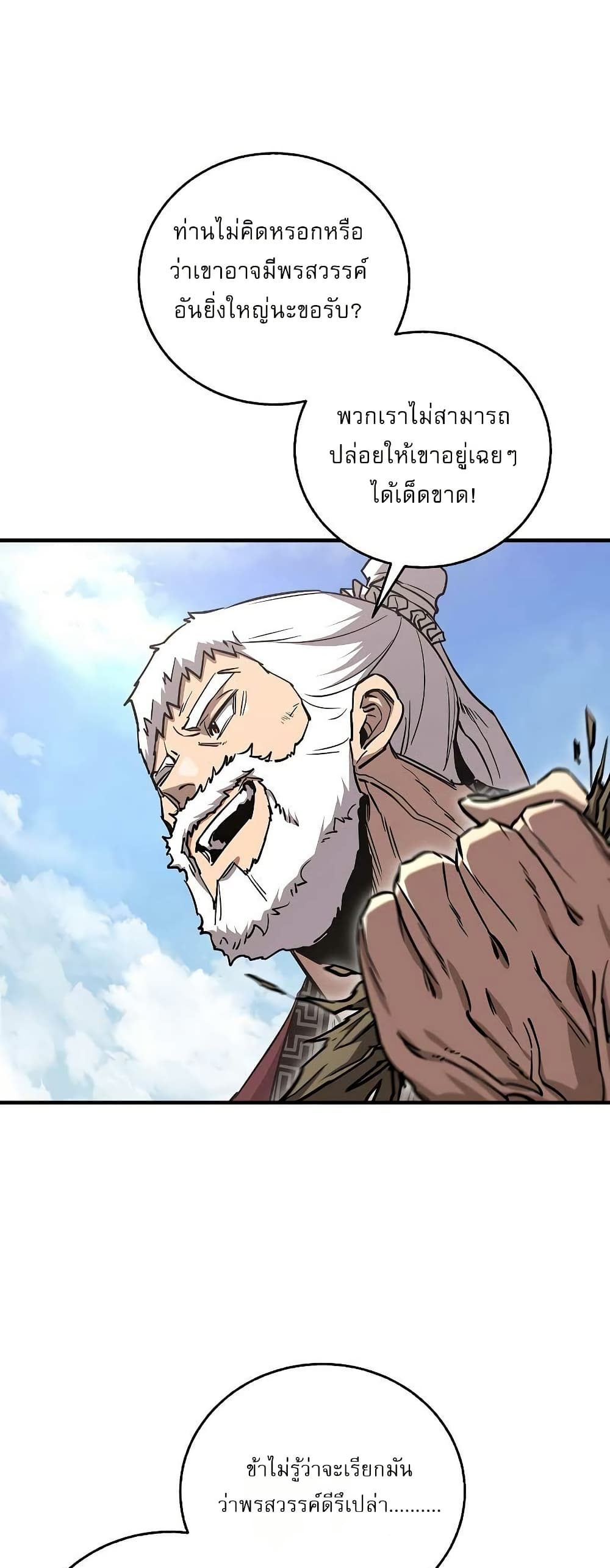 Childhood Friend of the Zenith page 10