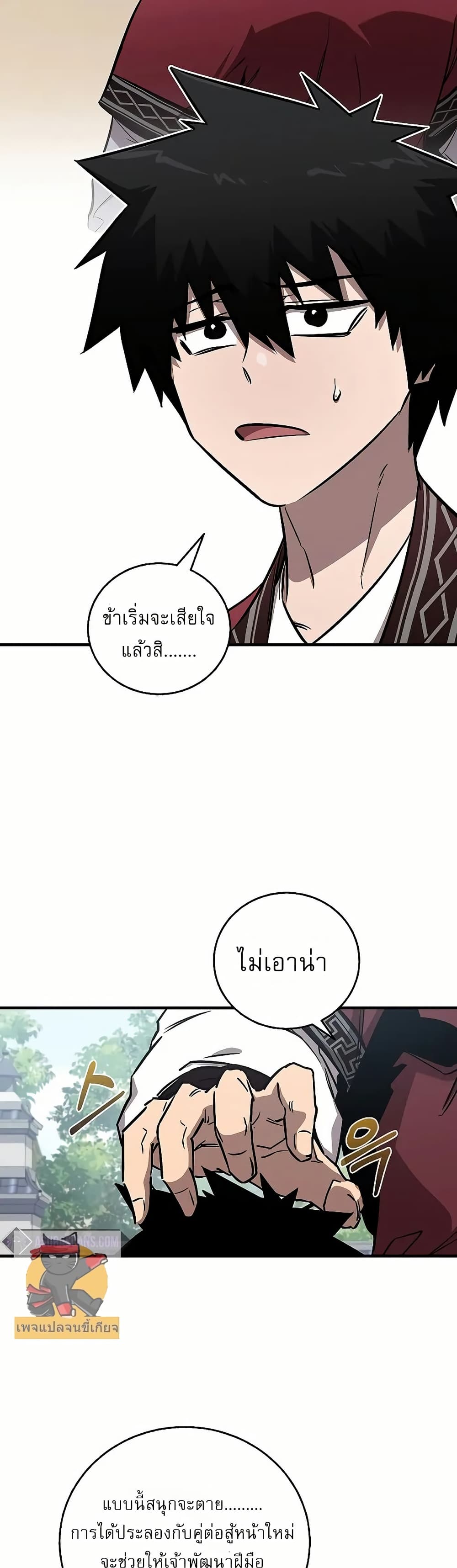 Childhood Friend of the Zenith page 3