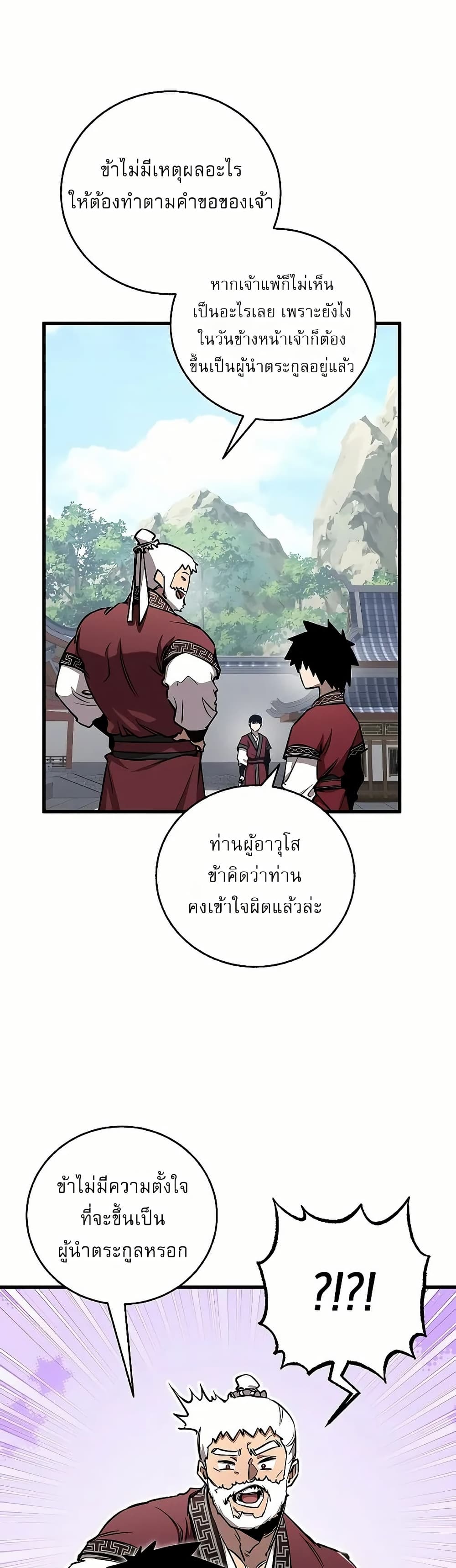 Childhood Friend of the Zenith page 5