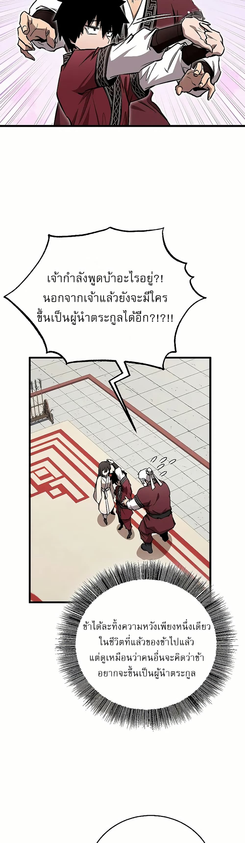 Childhood Friend of the Zenith page 6