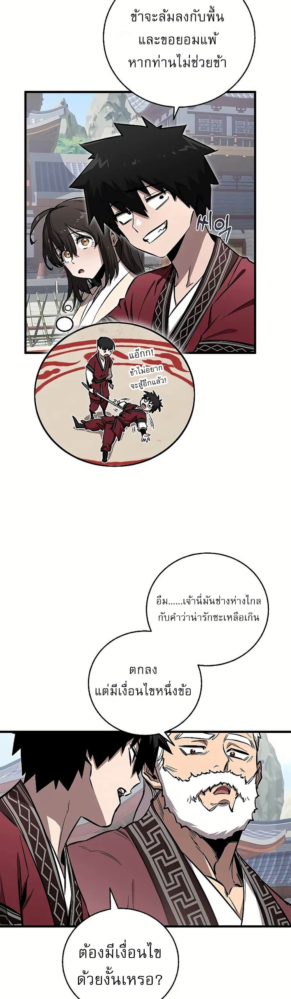 Childhood Friend of the Zenith page 7