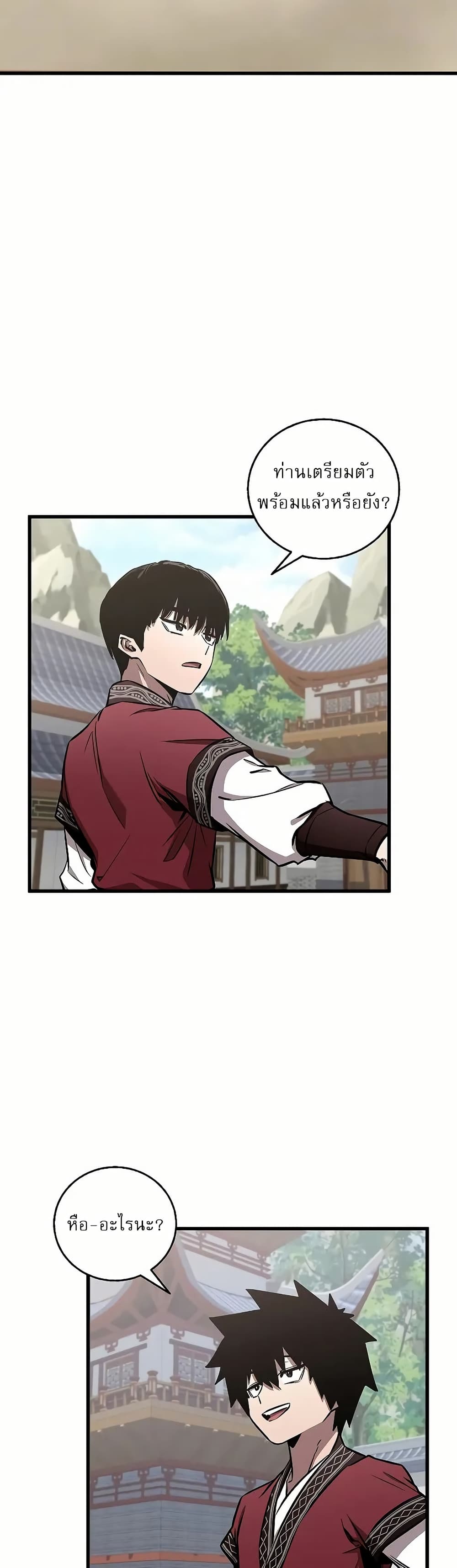 Childhood Friend of the Zenith page 9