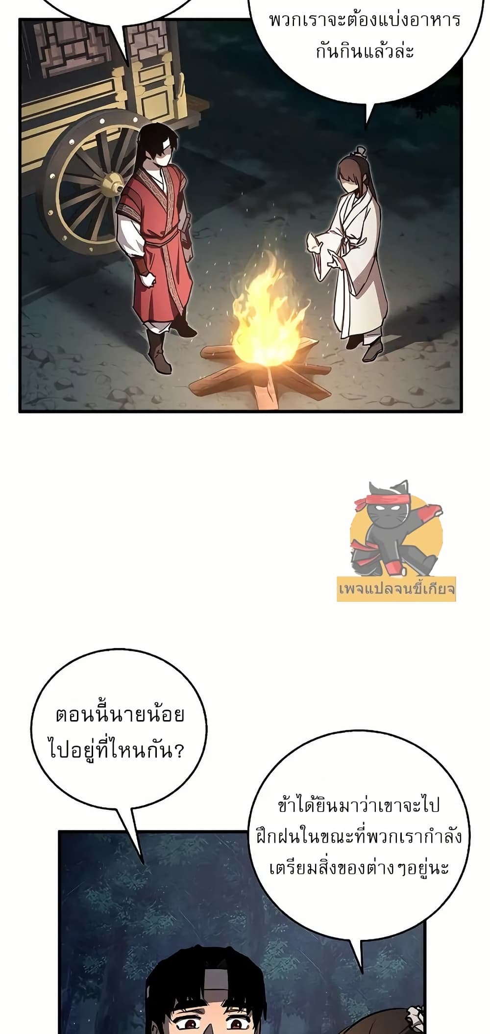Childhood Friend of the Zenith page 3