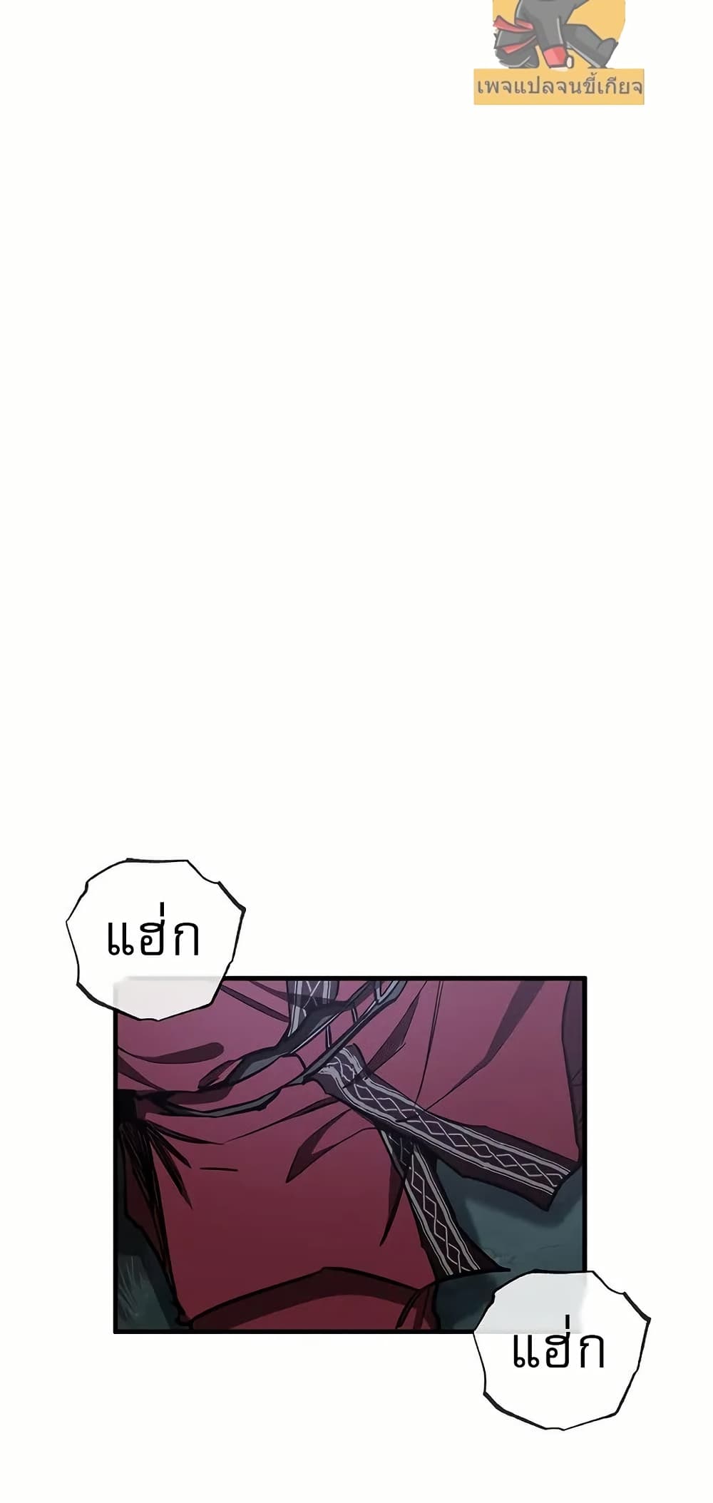 Childhood Friend of the Zenith page 8