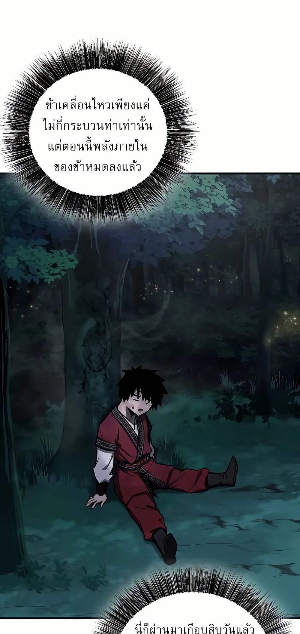 Childhood Friend of the Zenith page 9