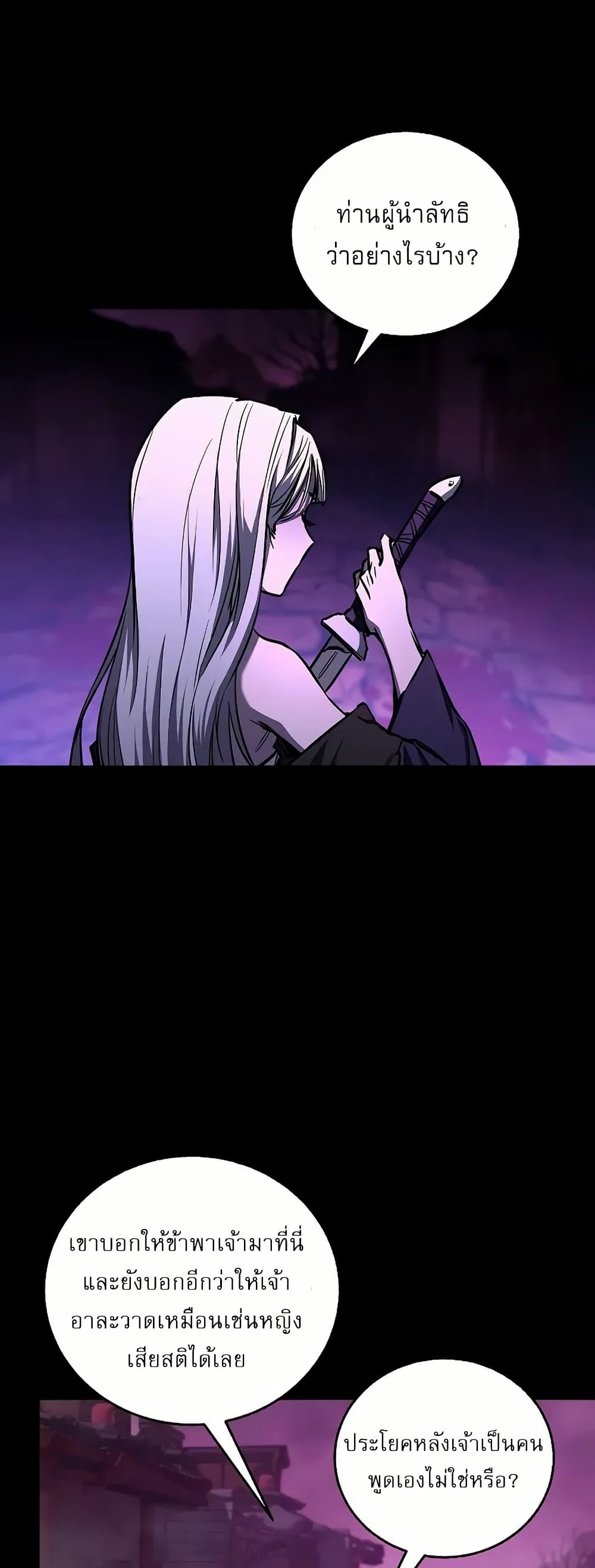 Childhood Friend of the Zenith page 6
