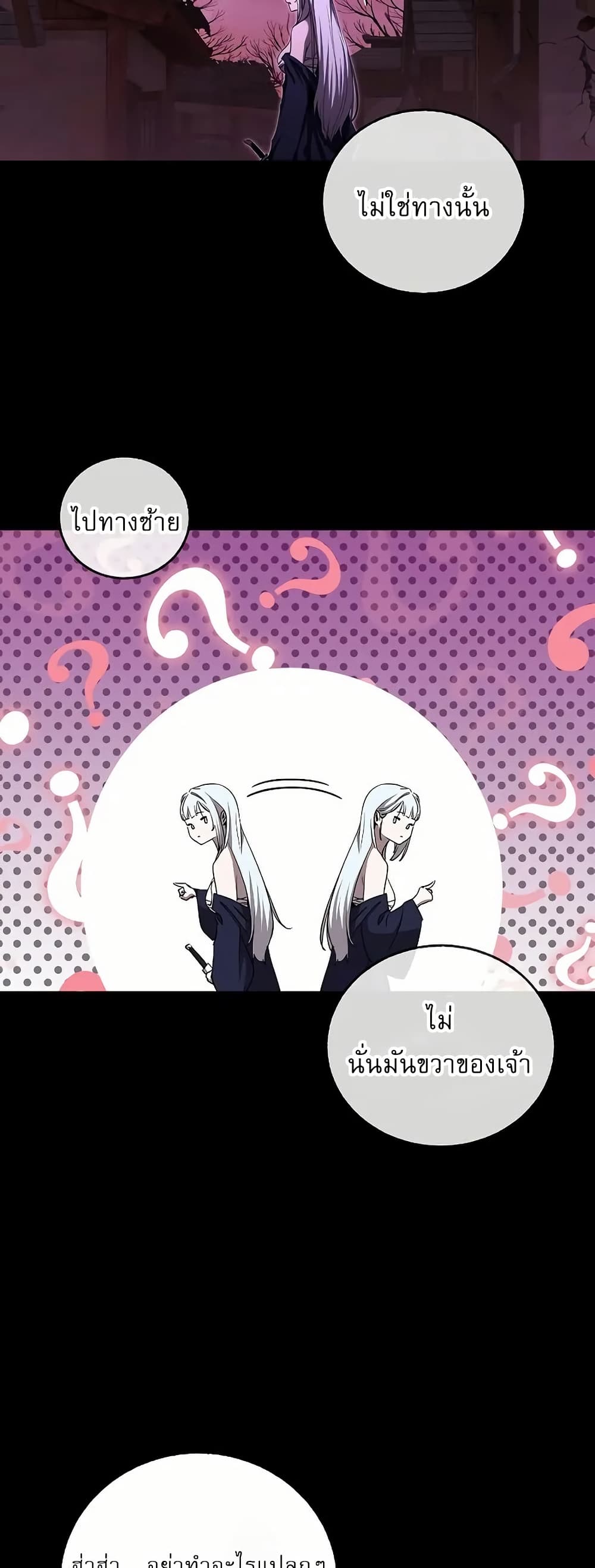 Childhood Friend of the Zenith page 8