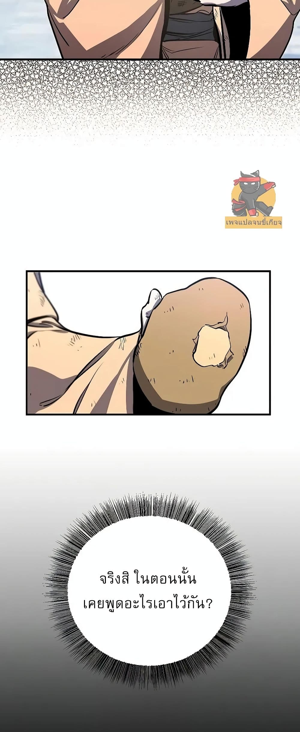 Childhood Friend of the Zenith page 11