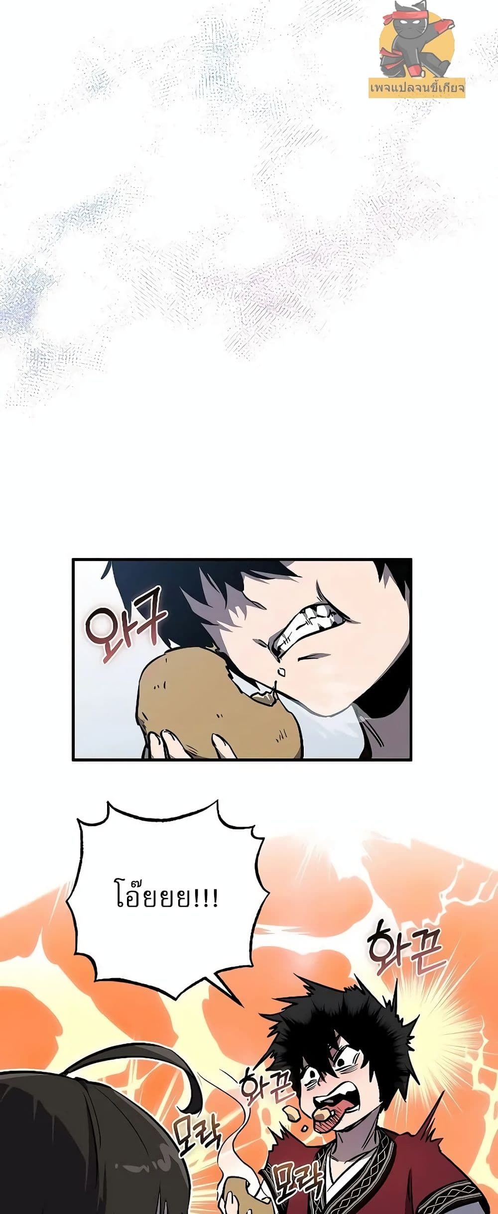 Childhood Friend of the Zenith page 19