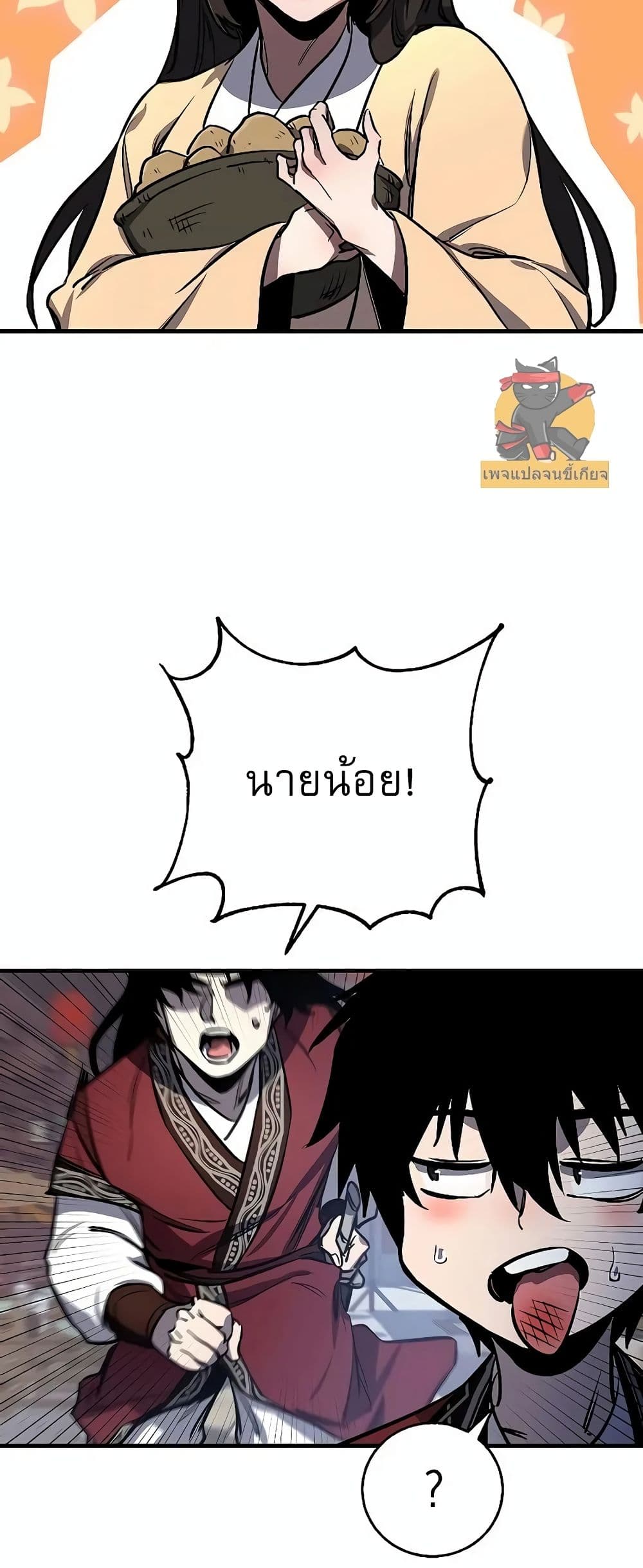 Childhood Friend of the Zenith page 21