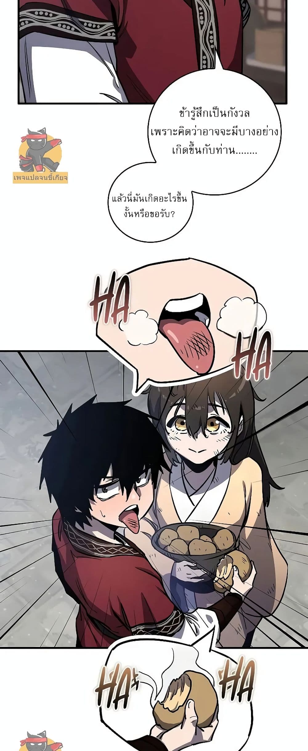 Childhood Friend of the Zenith page 24
