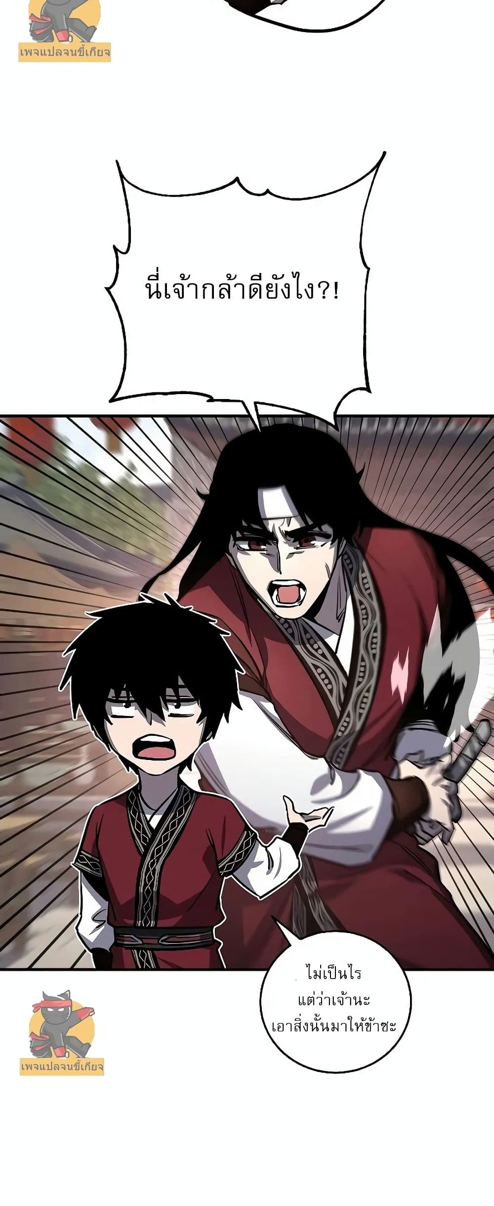 Childhood Friend of the Zenith page 25