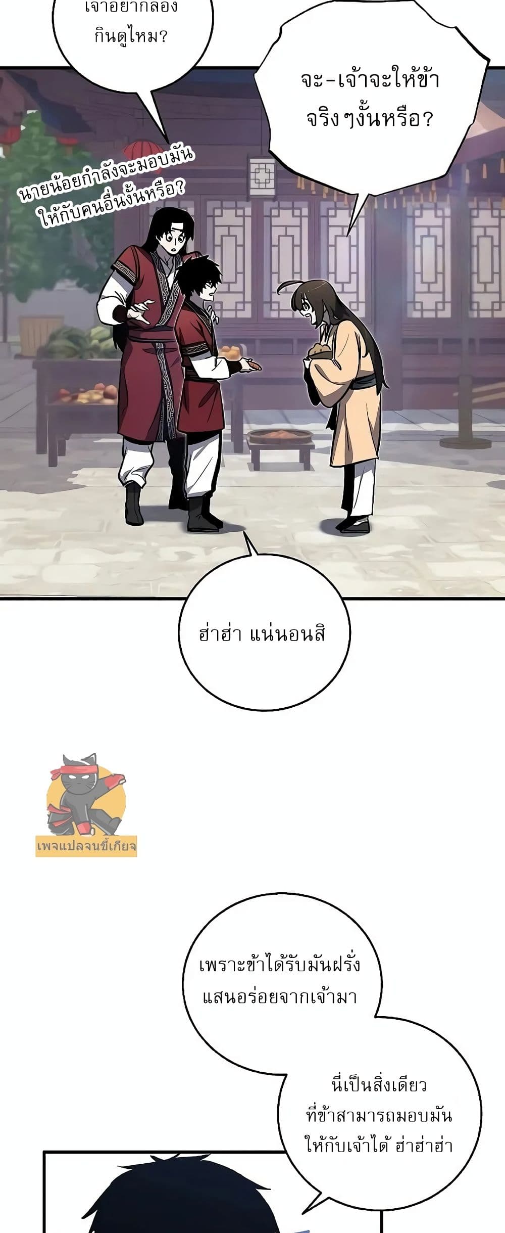 Childhood Friend of the Zenith page 28