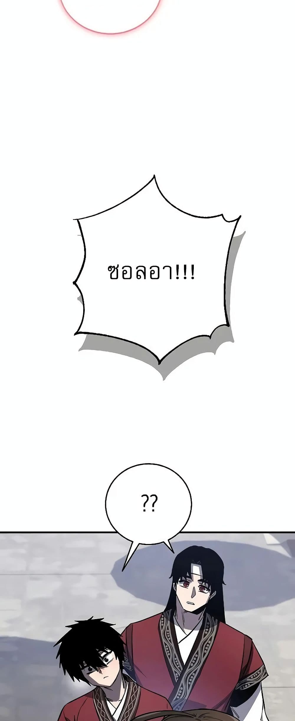 Childhood Friend of the Zenith page 31