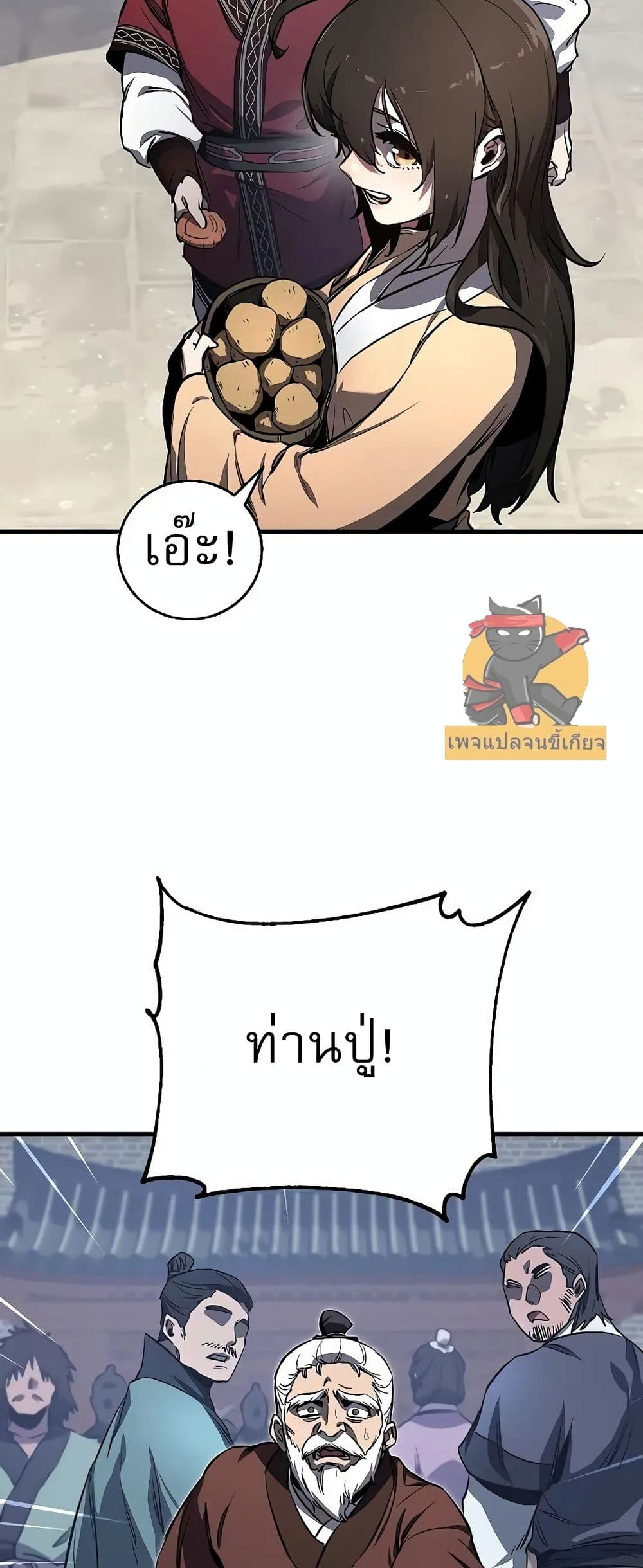 Childhood Friend of the Zenith page 32