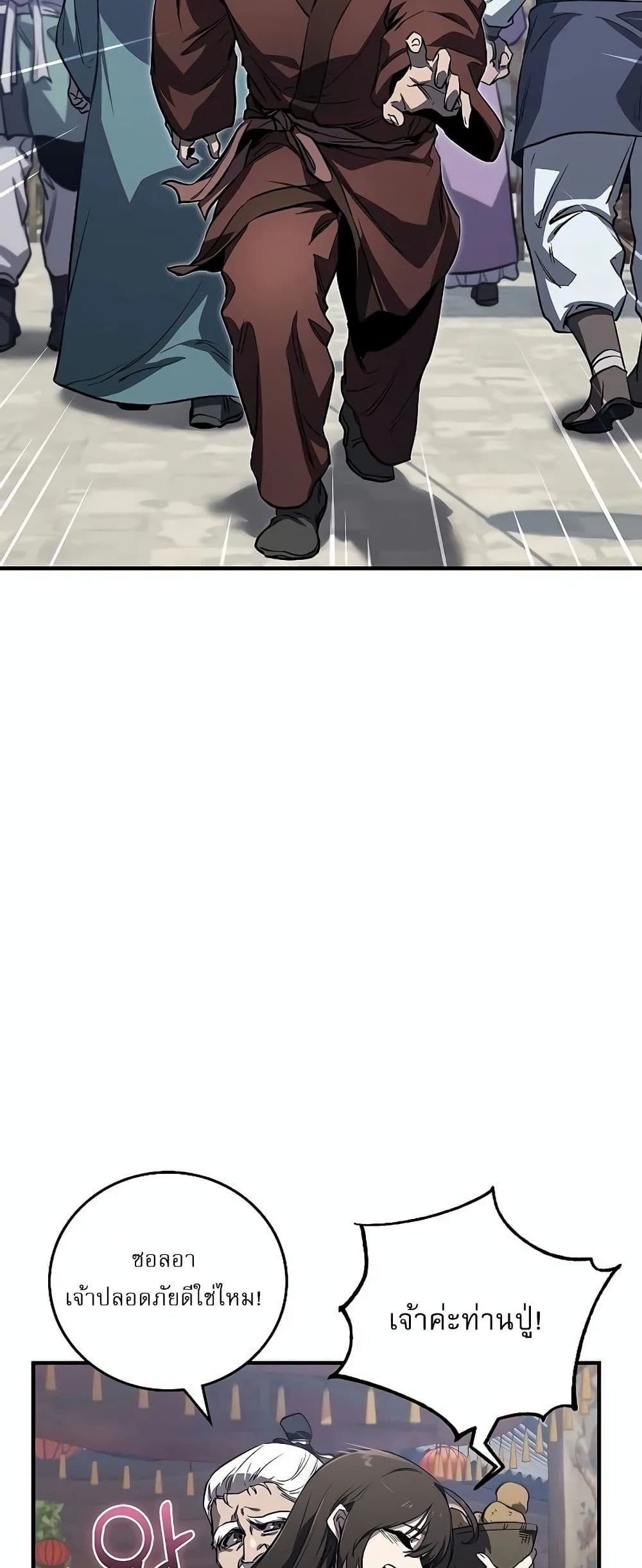 Childhood Friend of the Zenith page 33