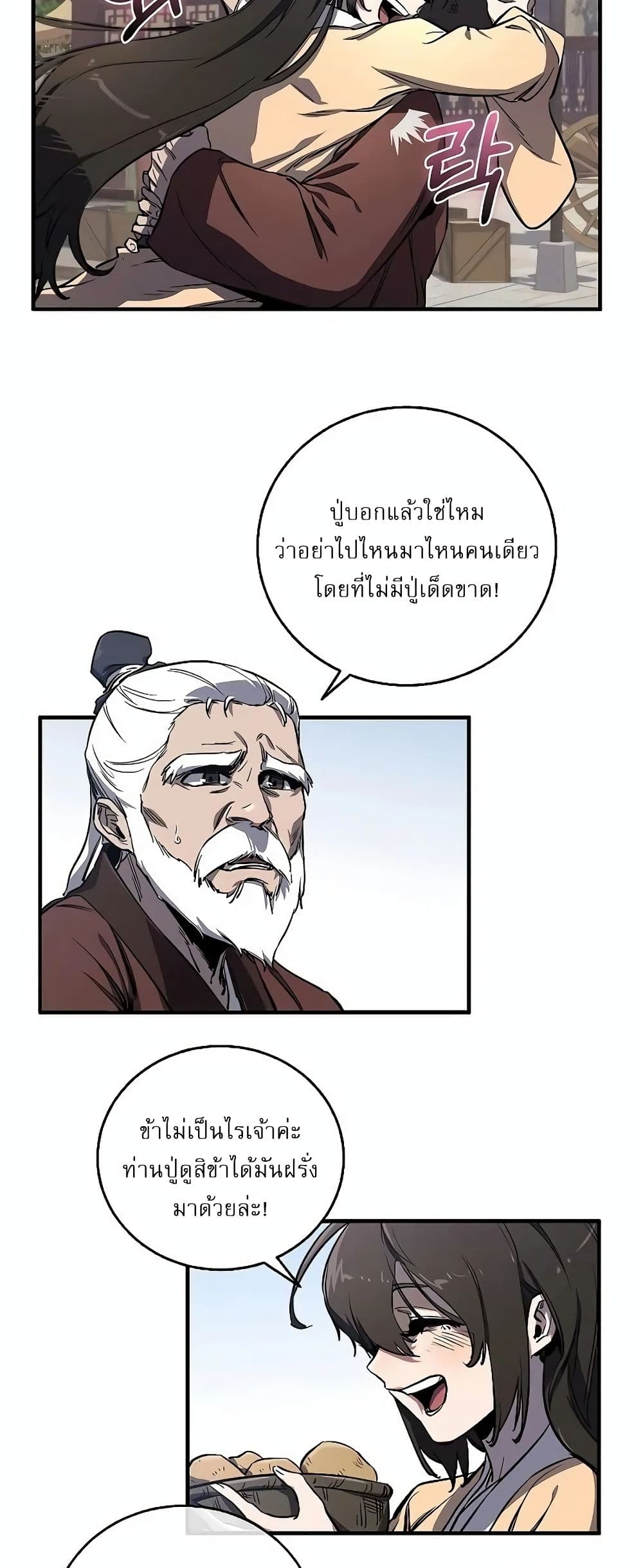 Childhood Friend of the Zenith page 34