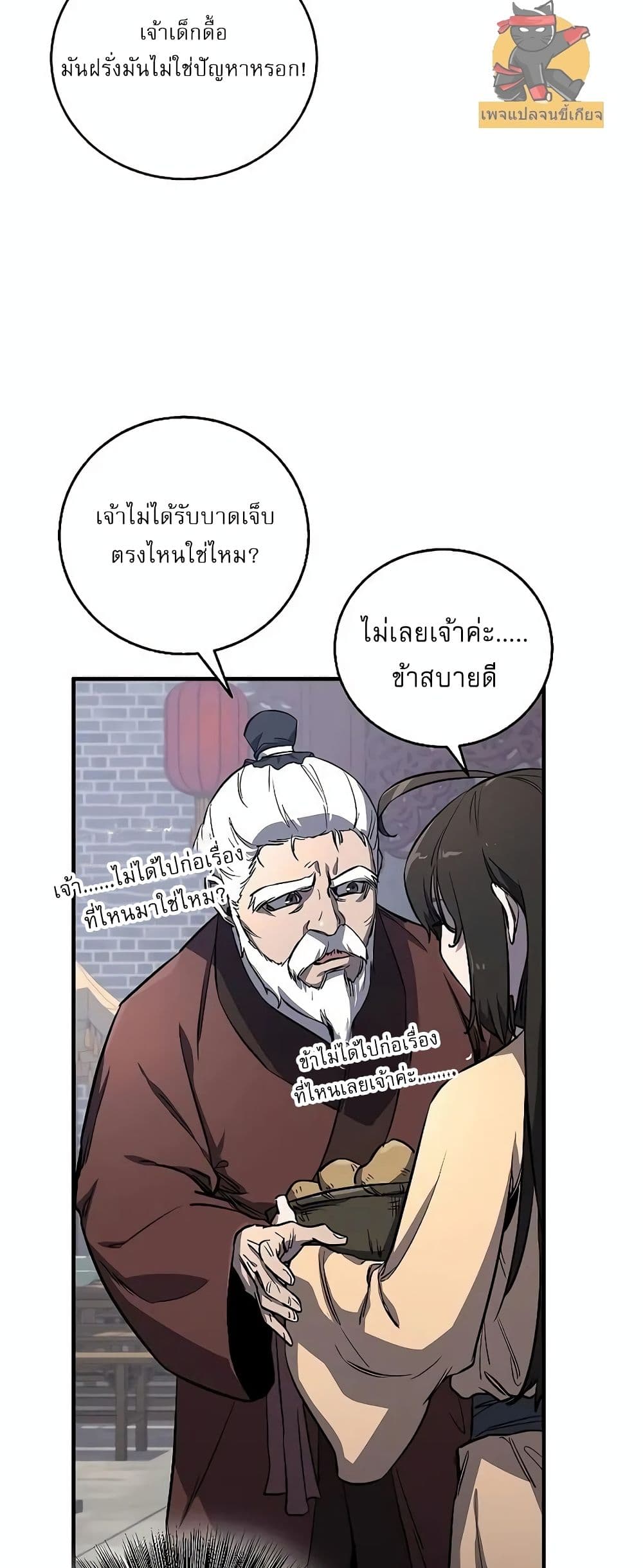 Childhood Friend of the Zenith page 35