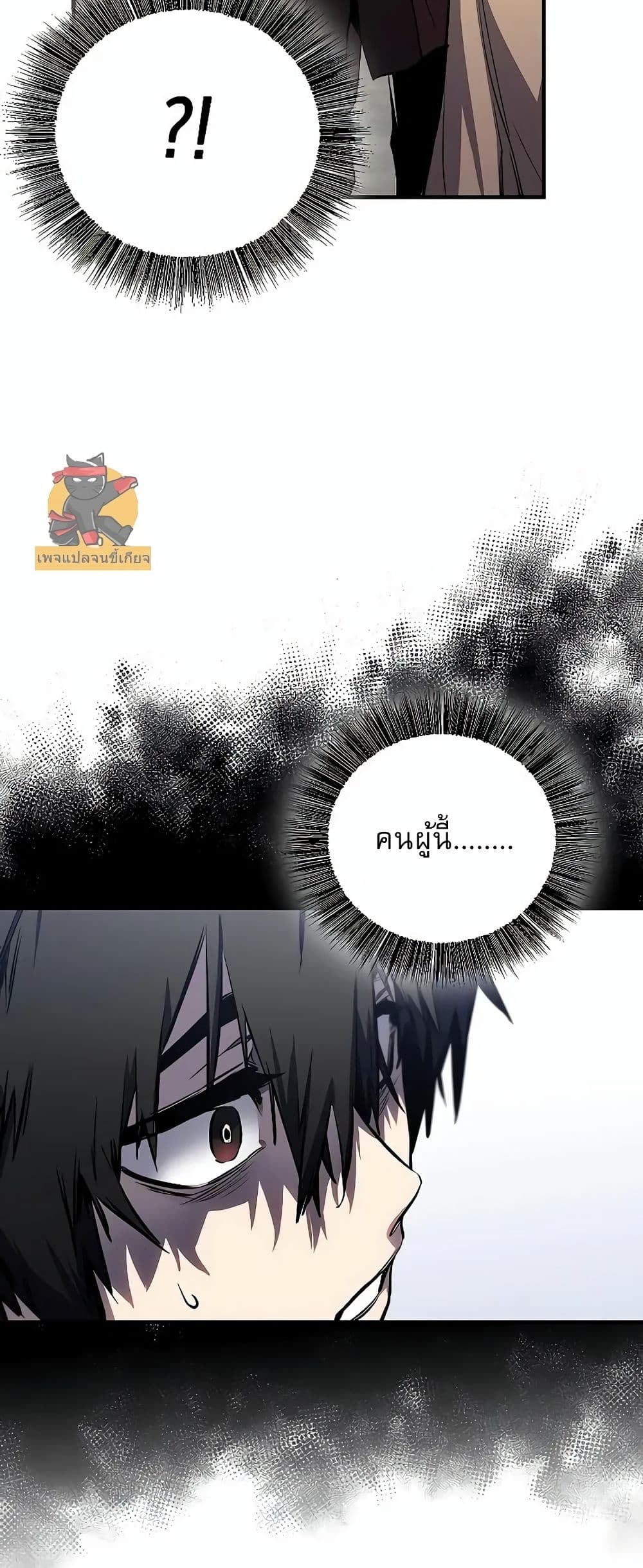 Childhood Friend of the Zenith page 36