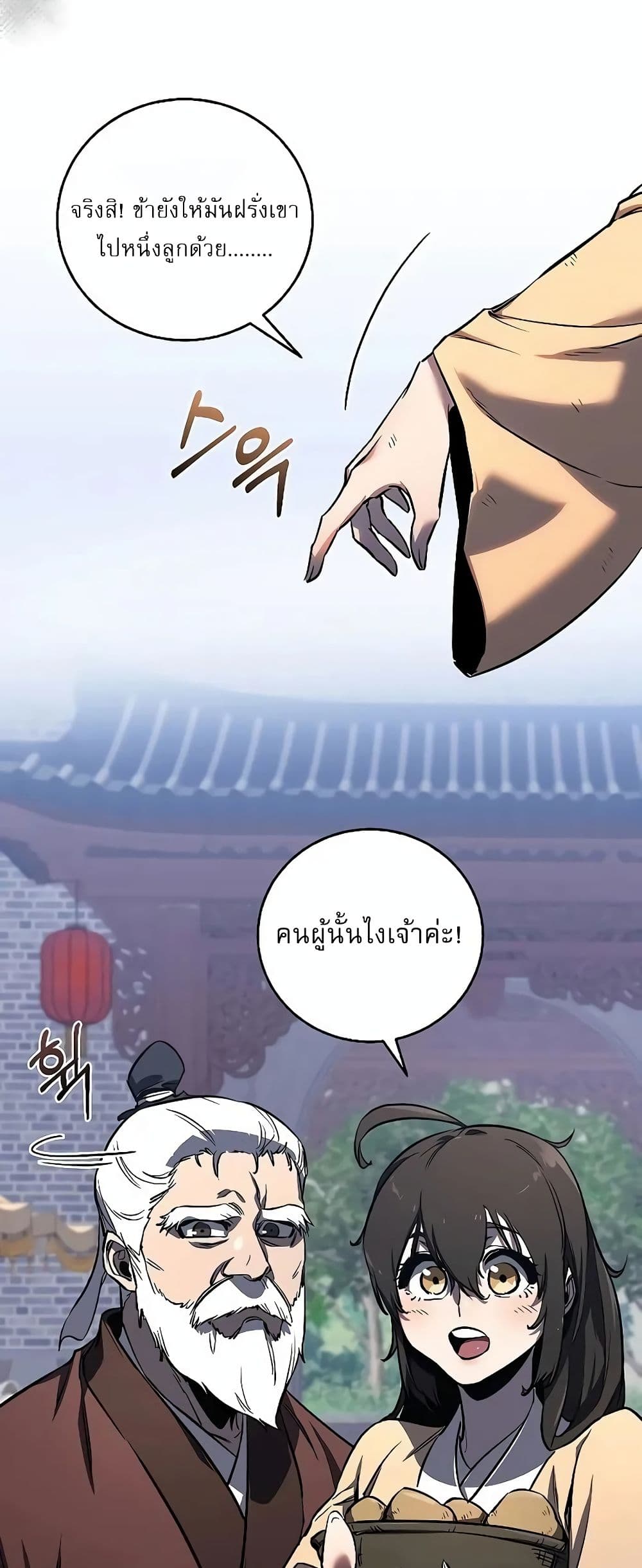 Childhood Friend of the Zenith page 37