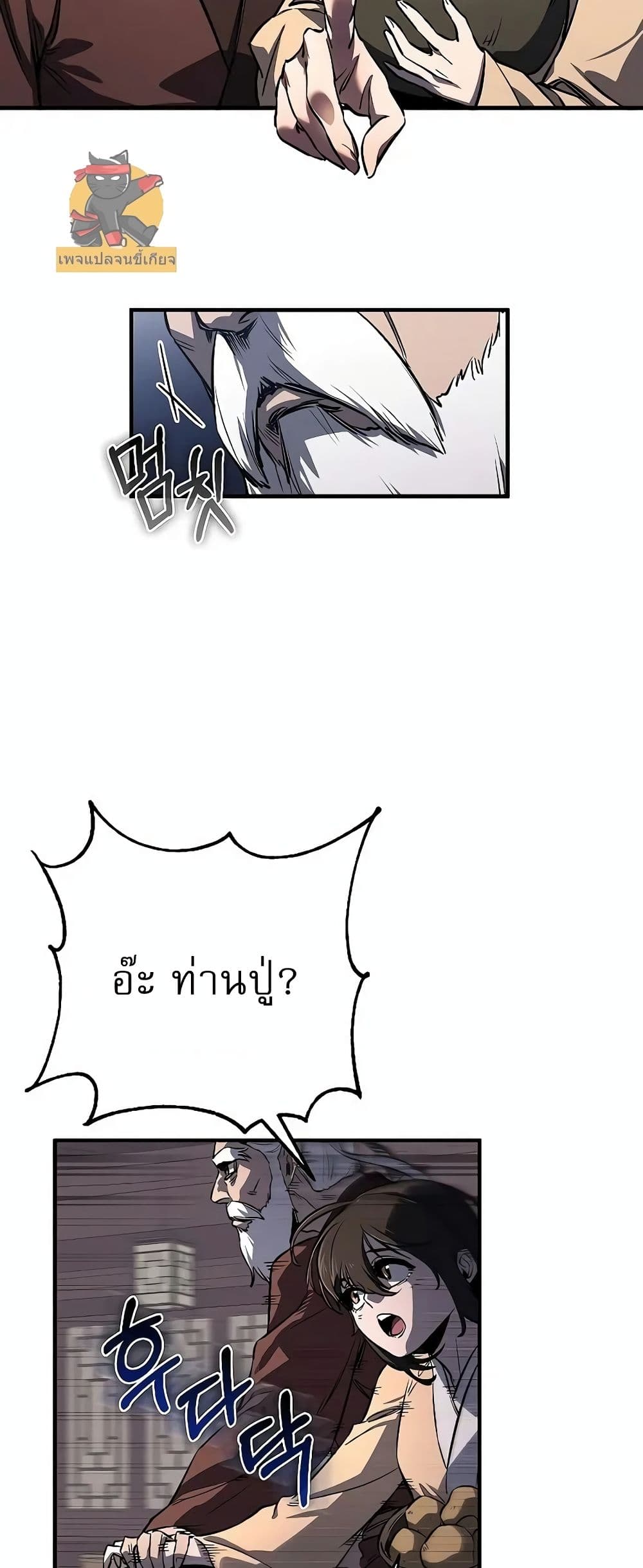 Childhood Friend of the Zenith page 38