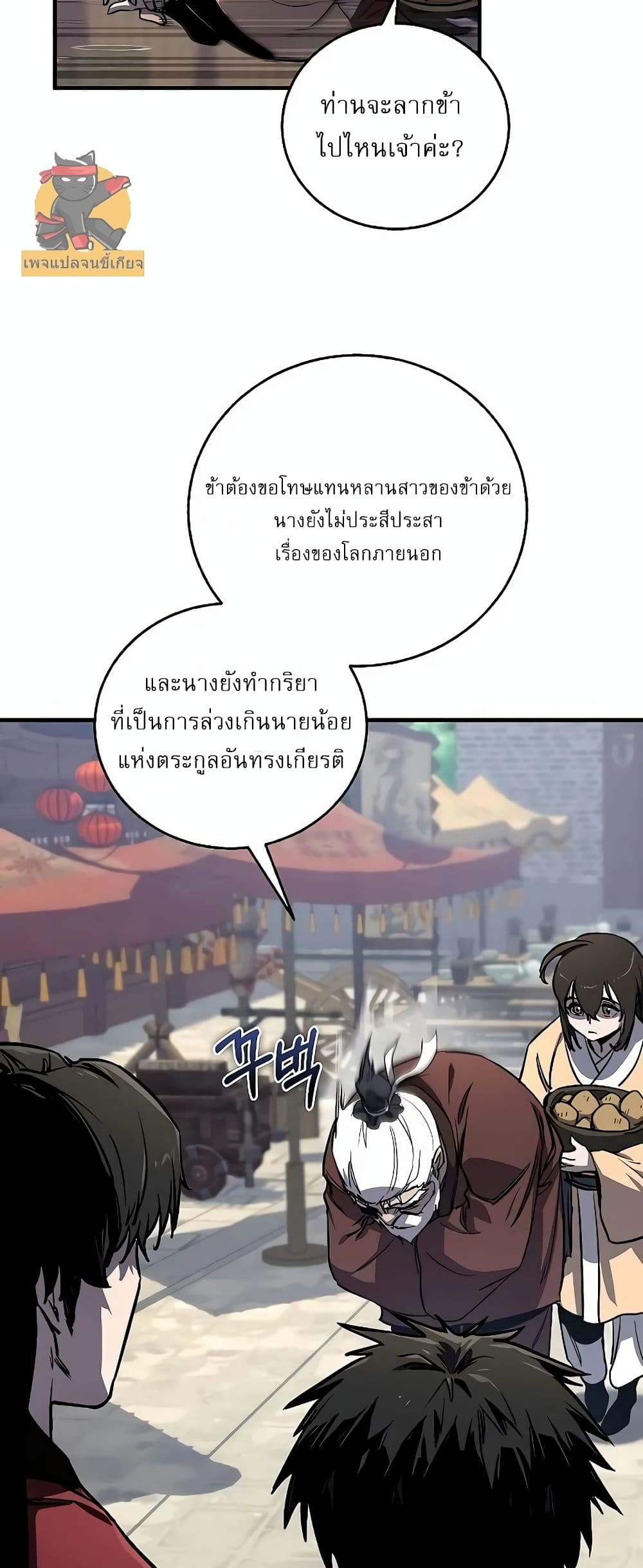Childhood Friend of the Zenith page 39
