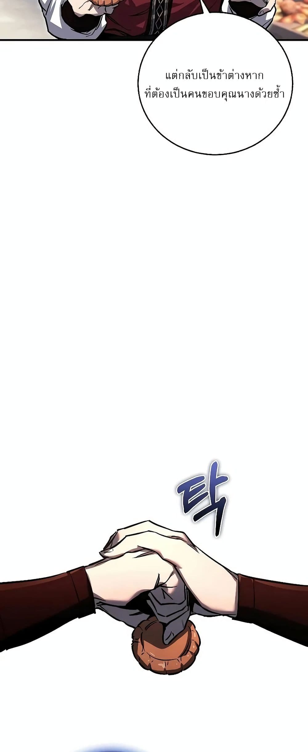 Childhood Friend of the Zenith page 41