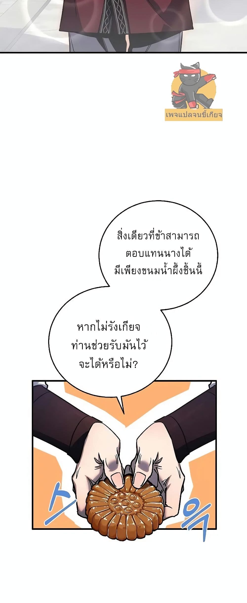 Childhood Friend of the Zenith page 43