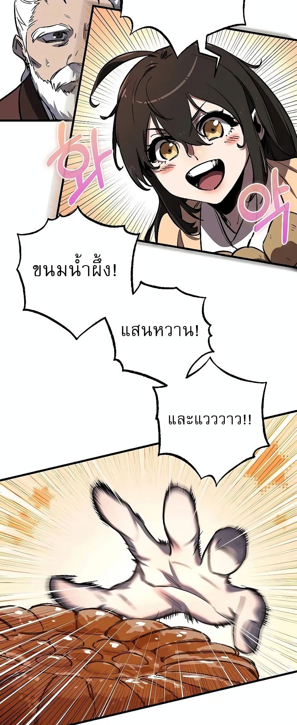 Childhood Friend of the Zenith page 45