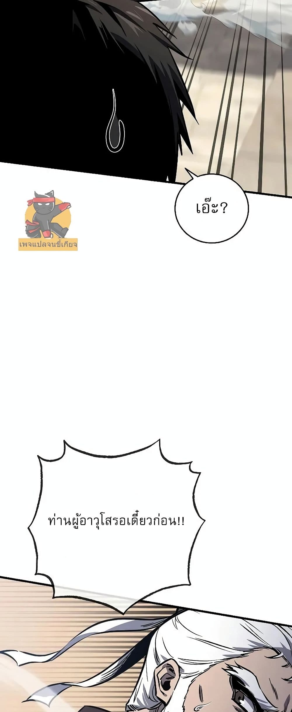 Childhood Friend of the Zenith page 47